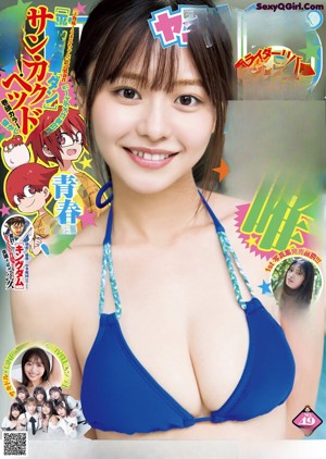 Yui Asakura 浅倉唯, Young Jump 2021 No.49 (ヤングジャンプ 2021年49号)